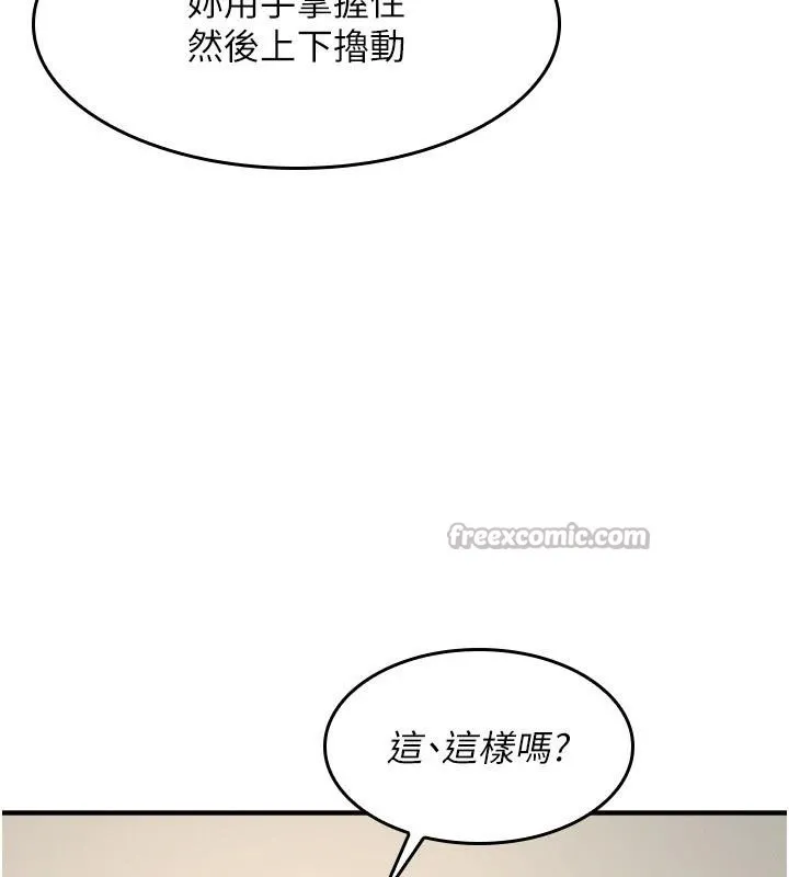 羞耻课堂-第7話-在保健室幫學生尻的老師 - 图片 98