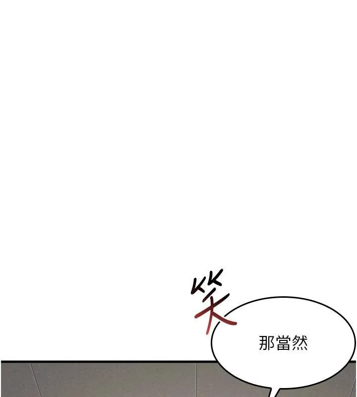 羞耻课堂-第7話-在保健室幫學生尻的老師 - 图片 96