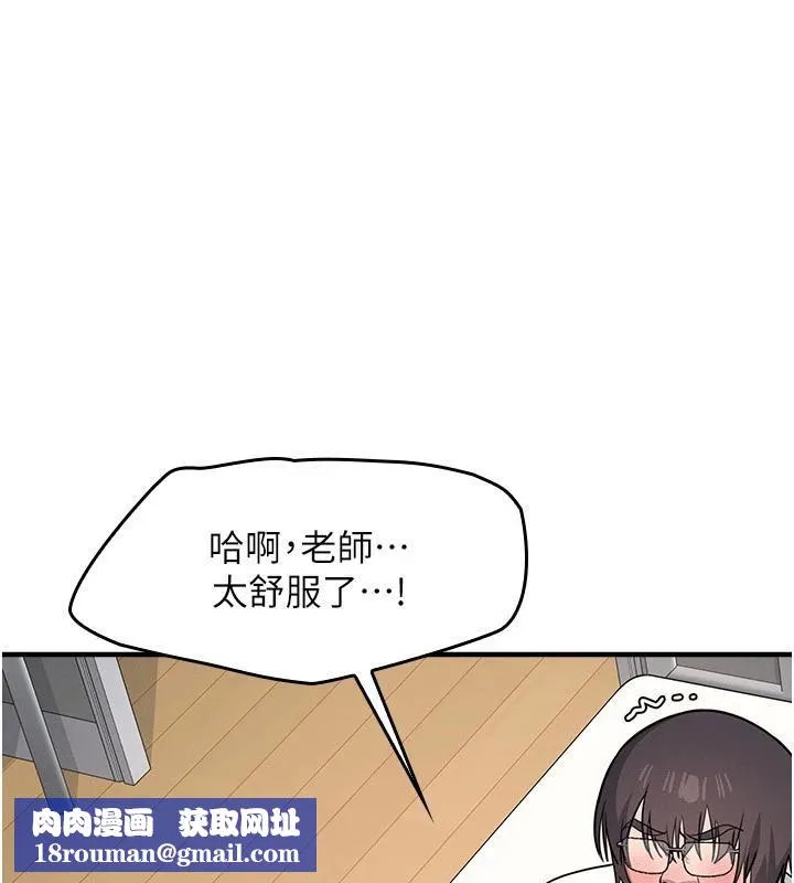 羞耻课堂-第7話-在保健室幫學生尻的老師 - 图片 106
