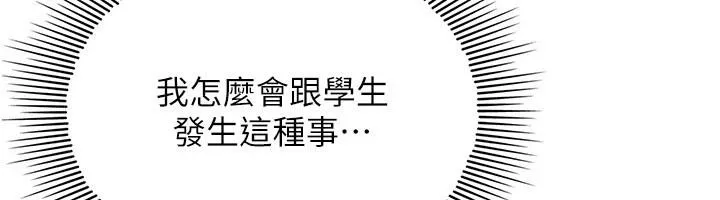 羞恥課堂第7話-在保健室幫學生尻的老師