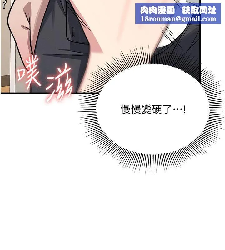 羞耻课堂-第7話-在保健室幫學生尻的老師 - 图片 105