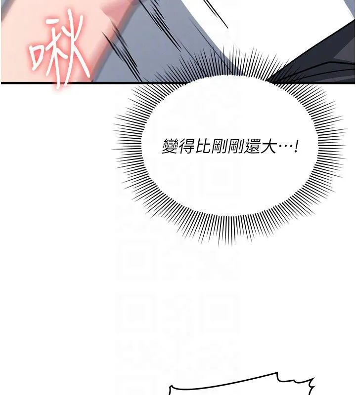 羞耻课堂-第7話-在保健室幫學生尻的老師 - 图片 119