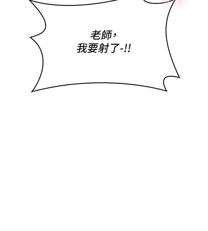 羞耻课堂-第7話-在保健室幫學生尻的老師 - 图片 122