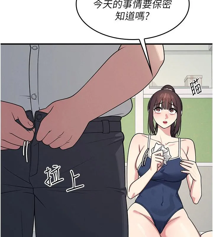 羞恥課堂第7話-在保健室幫學生尻的老師