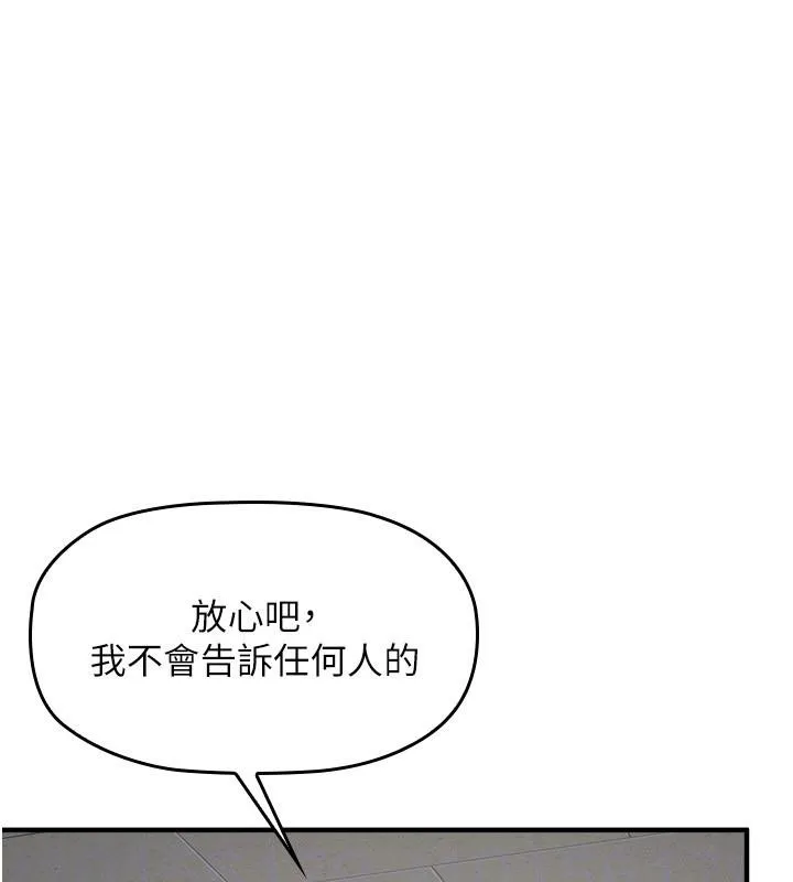 羞耻课堂-第7話-在保健室幫學生尻的老師 - 图片 142