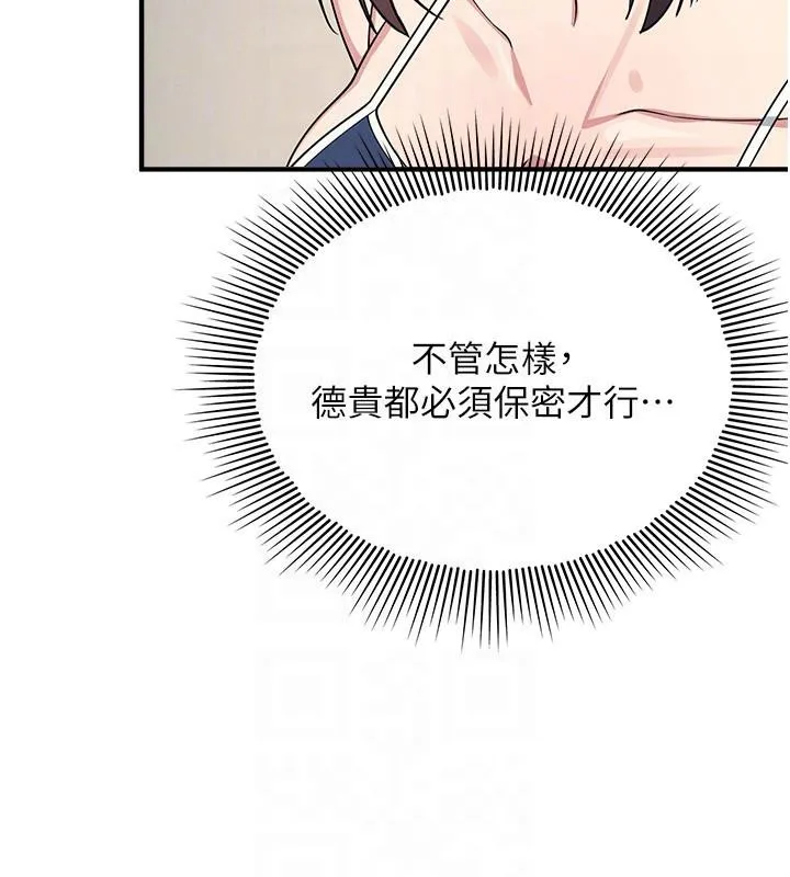 羞耻课堂-第7話-在保健室幫學生尻的老師 - 图片 139