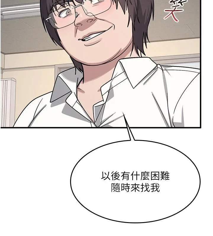 羞耻课堂-第7話-在保健室幫學生尻的老師 - 图片 144
