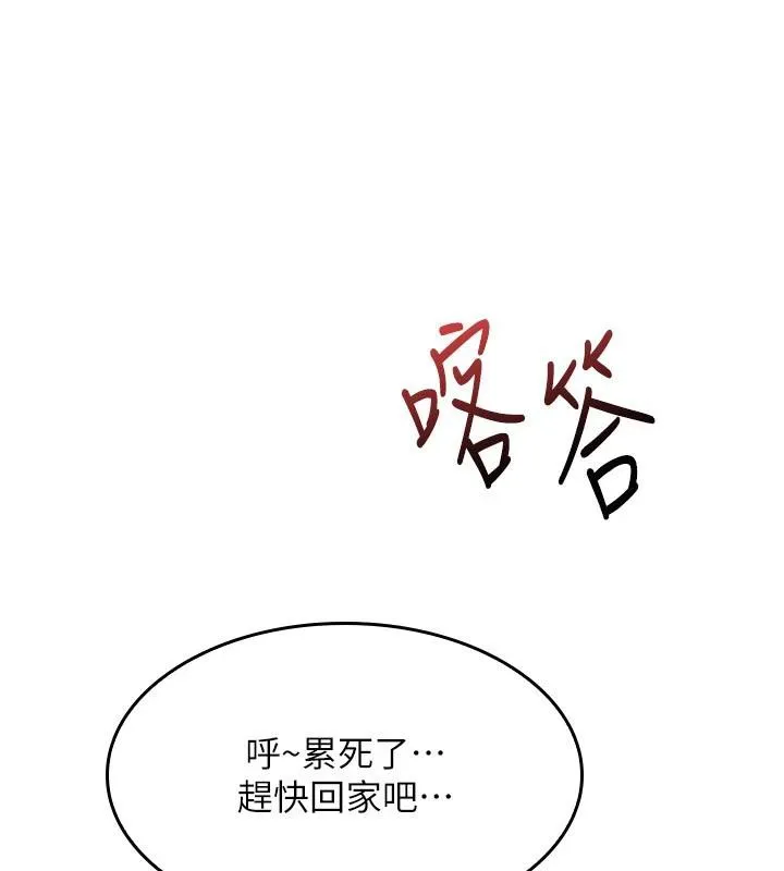 羞耻课堂-第7話-在保健室幫學生尻的老師 - 图片 151