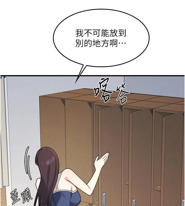 羞耻课堂-第7話-在保健室幫學生尻的老師 - 图片 166