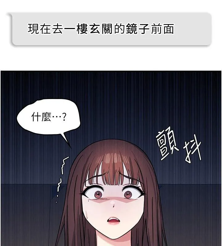 羞耻课堂-第7話-在保健室幫學生尻的老師 - 图片 186