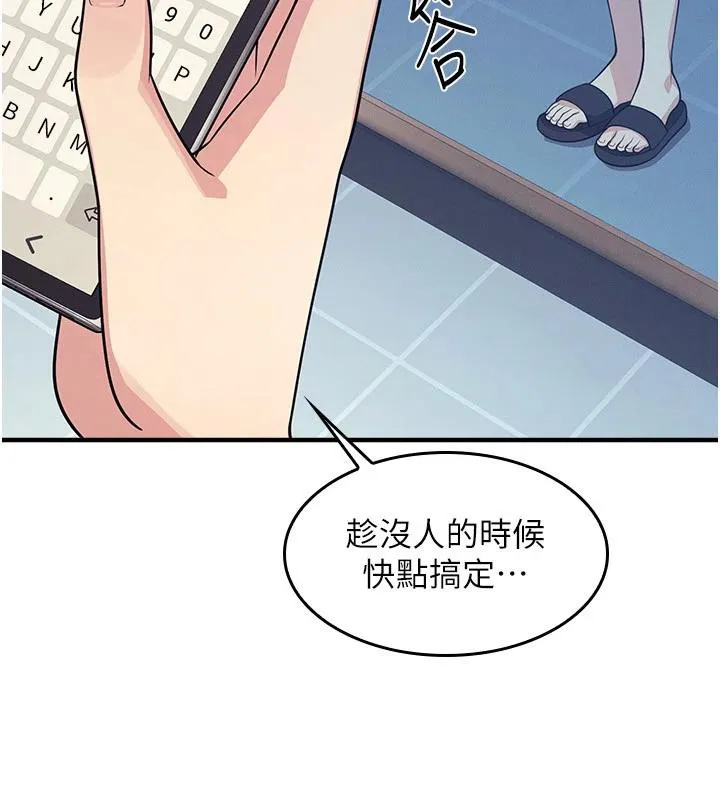 羞耻课堂-第7話-在保健室幫學生尻的老師 - 图片 200