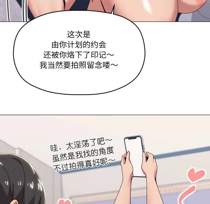 家人之间这样不好吧-第66話 - 图片 50