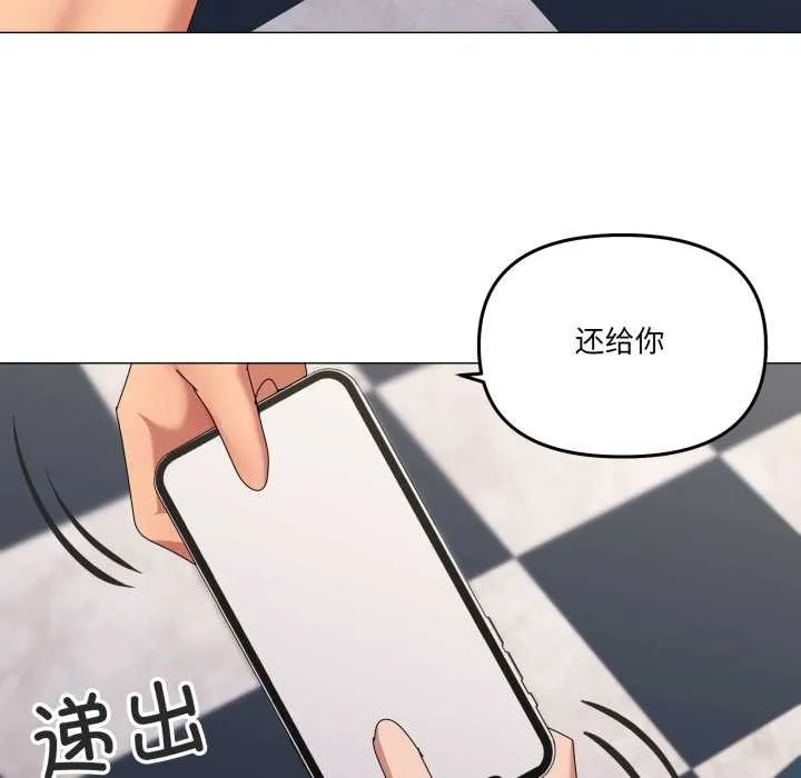 家人之间这样不好吧-第66話 - 图片 57