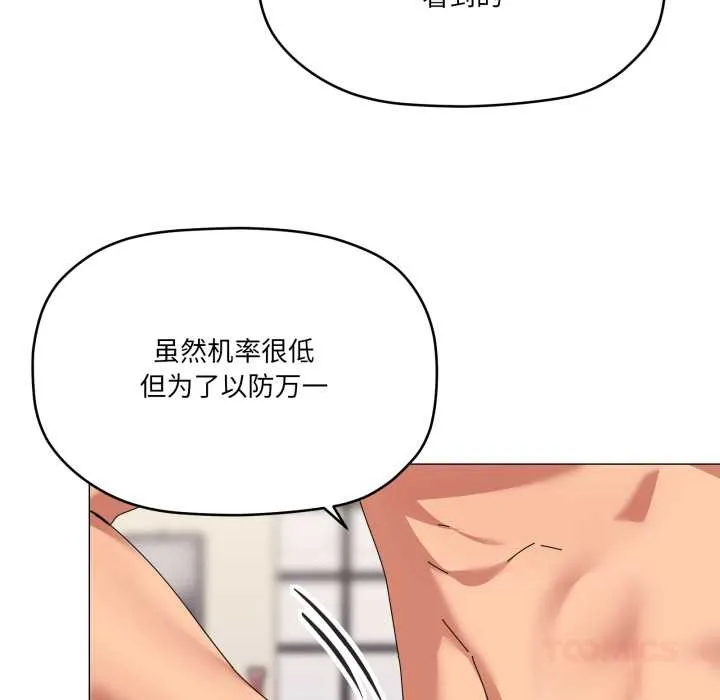 家人之间这样不好吧-第66話 - 图片 62