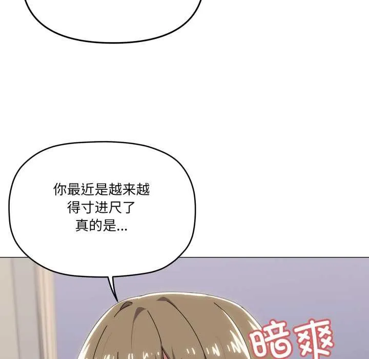 家人之间这样不好吧-第66話 - 图片 72