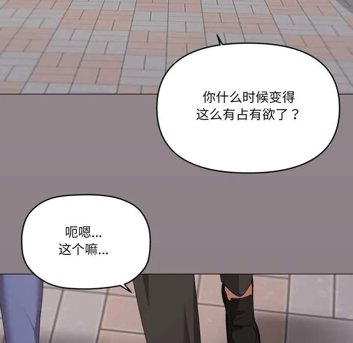 家人之间这样不好吧-第66話 - 图片 79