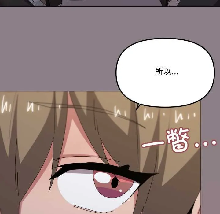 家人之间这样不好吧-第66話 - 图片 85