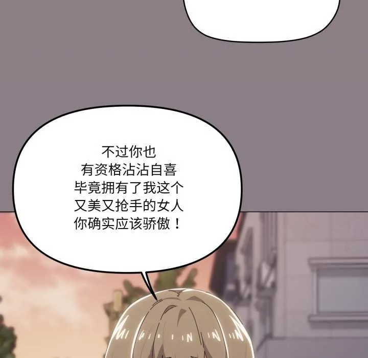 家人之间这样不好吧-第66話 - 图片 83