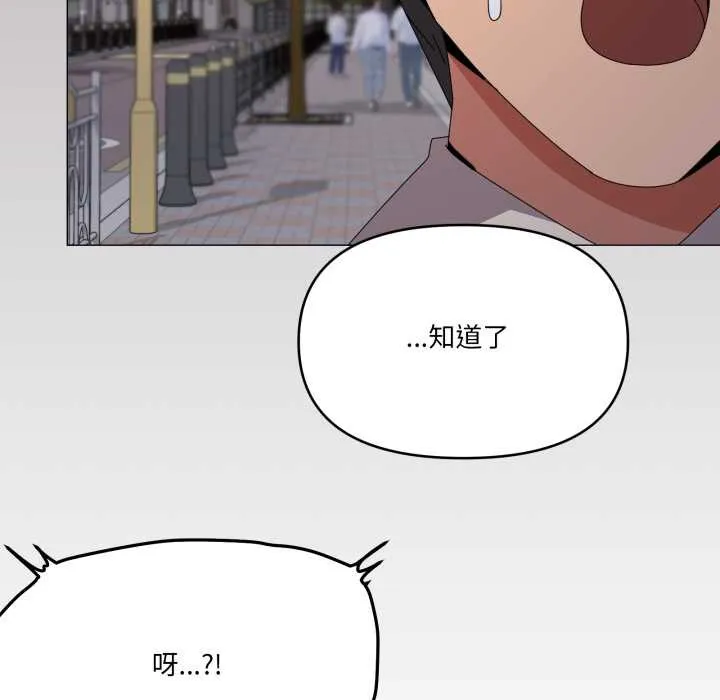 家人之间这样不好吧-第66話 - 图片 95