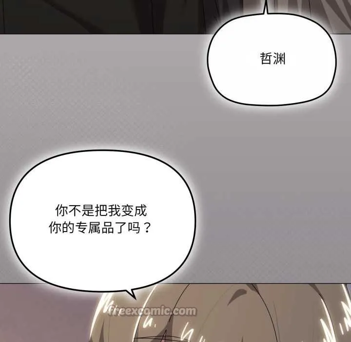 家人之间这样不好吧第66話