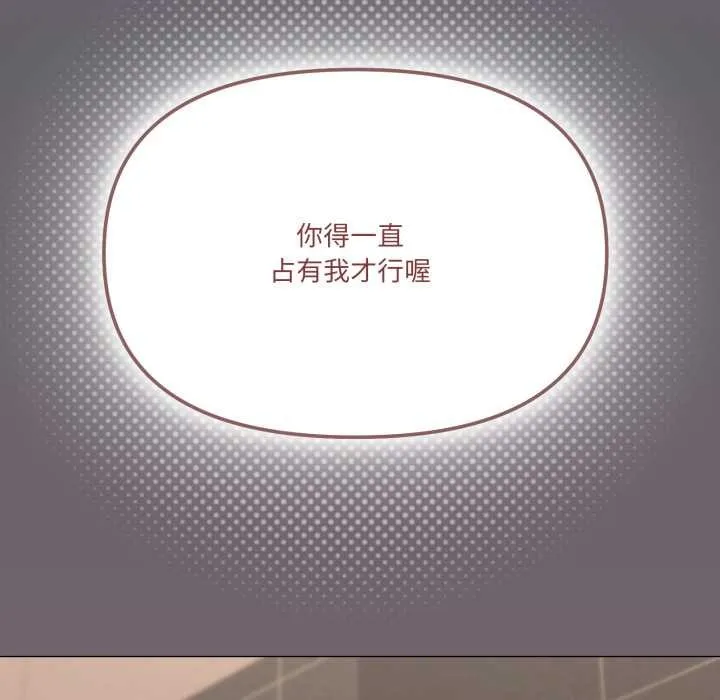 家人之间这样不好吧-第66話 - 图片 108