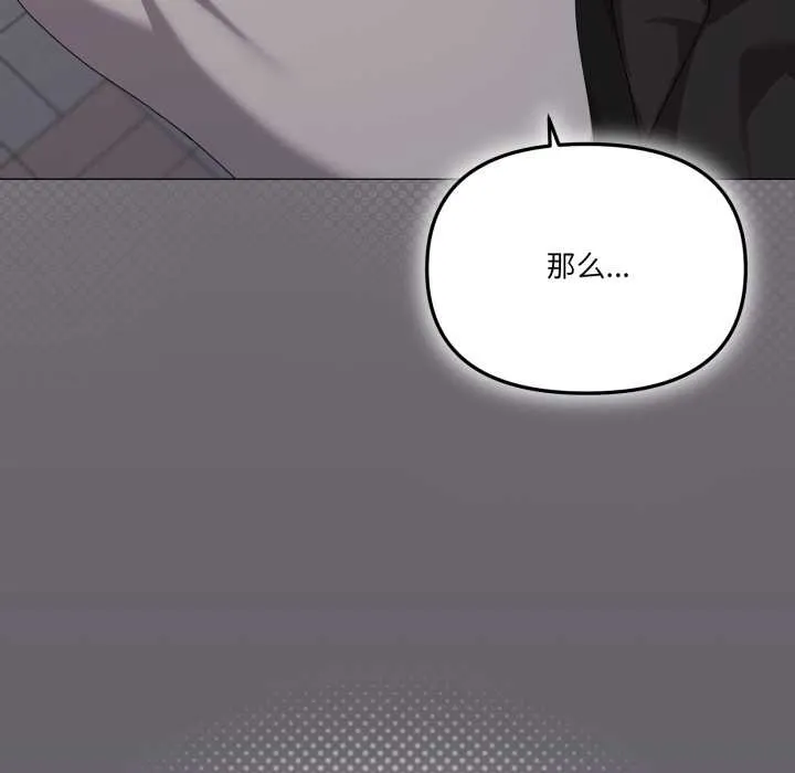 家人之间这样不好吧-第66話 - 图片 107