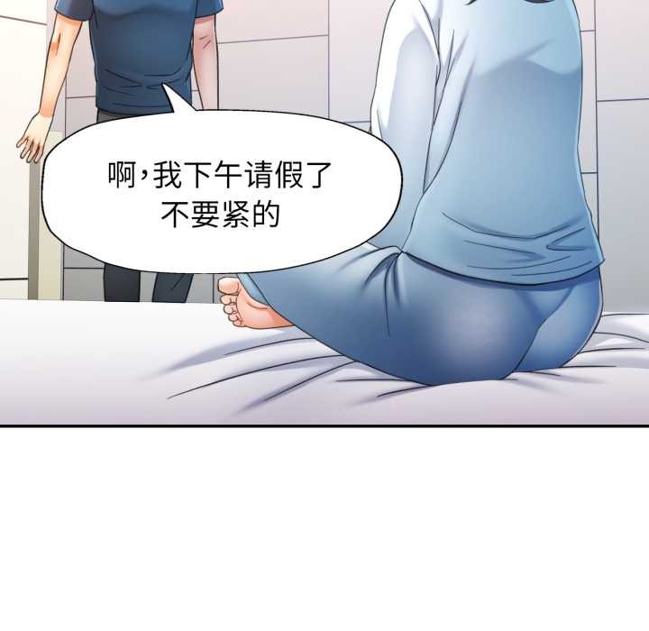 可以爱你吗第73話