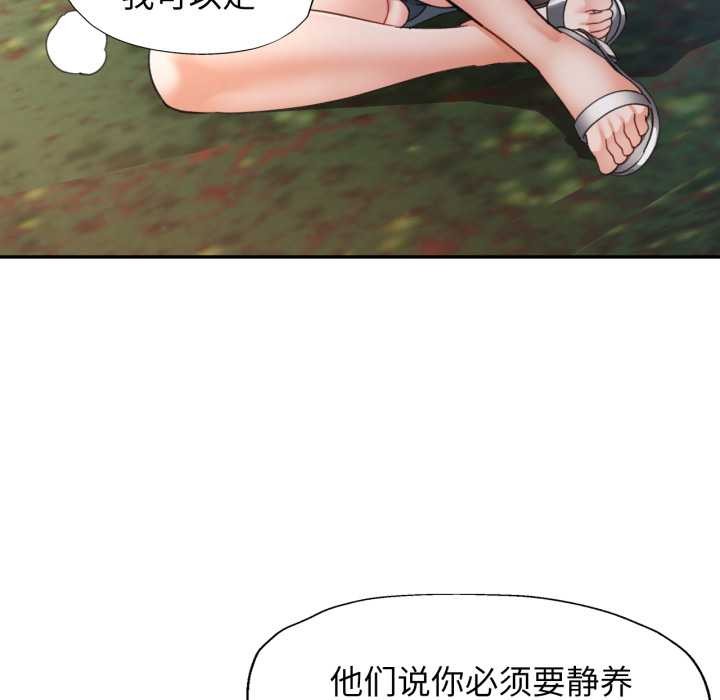 可以爱你吗第73話