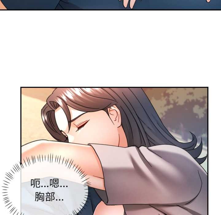 可以爱你吗第73話