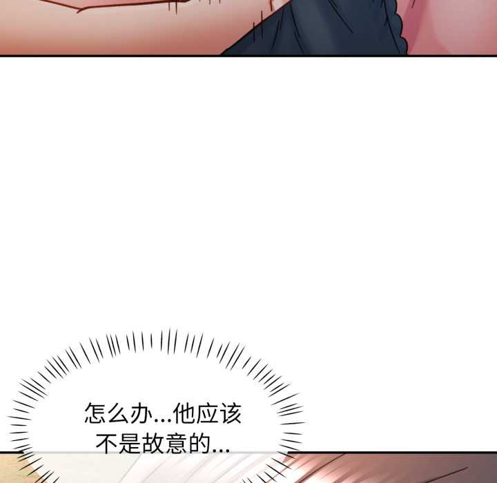 可以爱你吗第73話