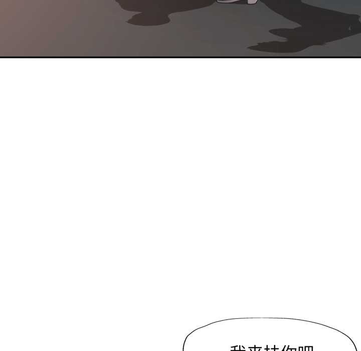 可以爱你吗第73話