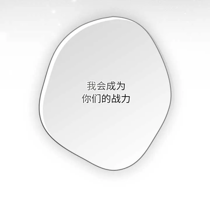 遊戲規則我來定第120話