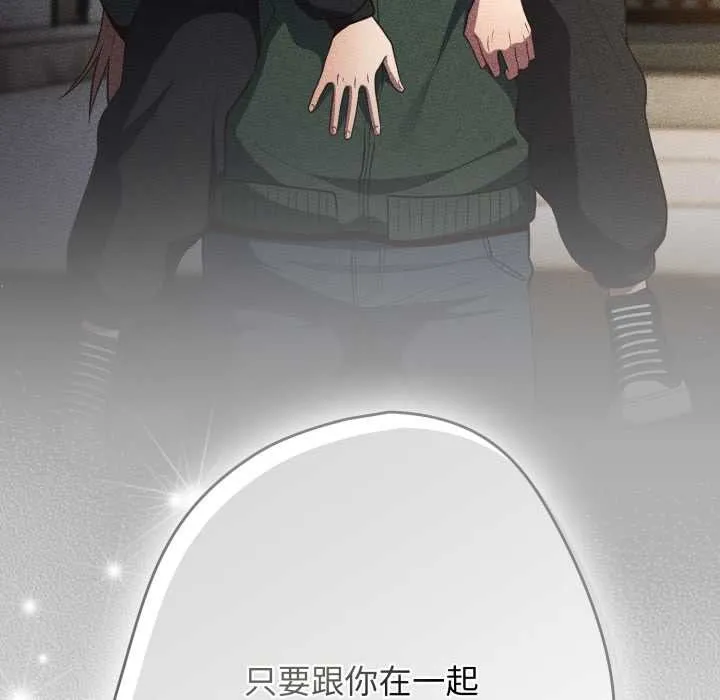游戏规则我来定-第120話 - 图片 19