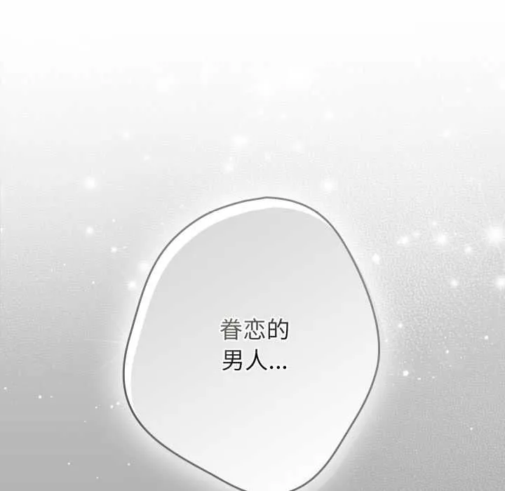 游戏规则我来定-第120話 - 图片 26