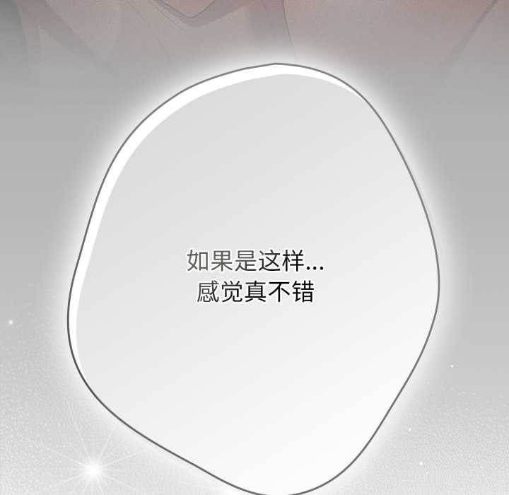 遊戲規則我來定第120話