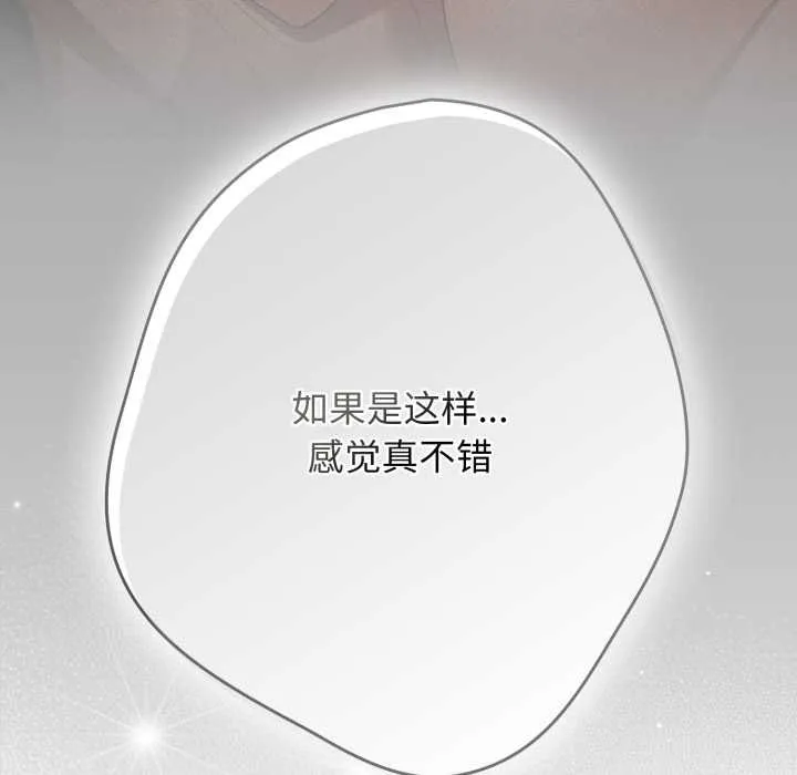 游戏规则我来定-第120話 - 图片 29