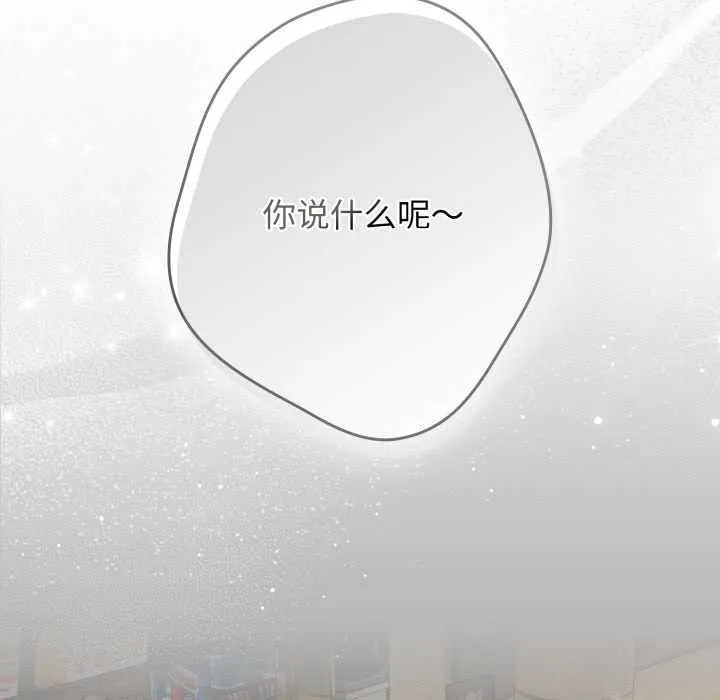 游戏规则我来定-第120話 - 图片 34