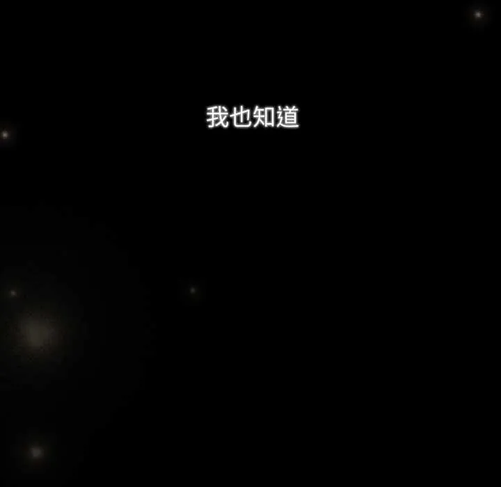 遊戲規則我來定第120話
