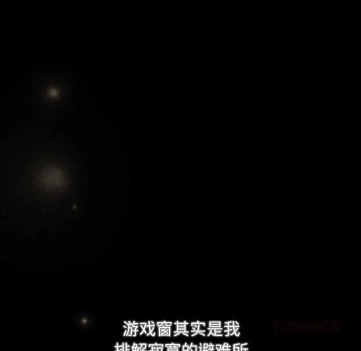 游戏规则我来定-第120話 - 图片 64
