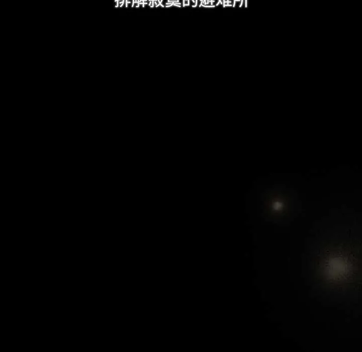 游戏规则我来定-第120話 - 图片 65