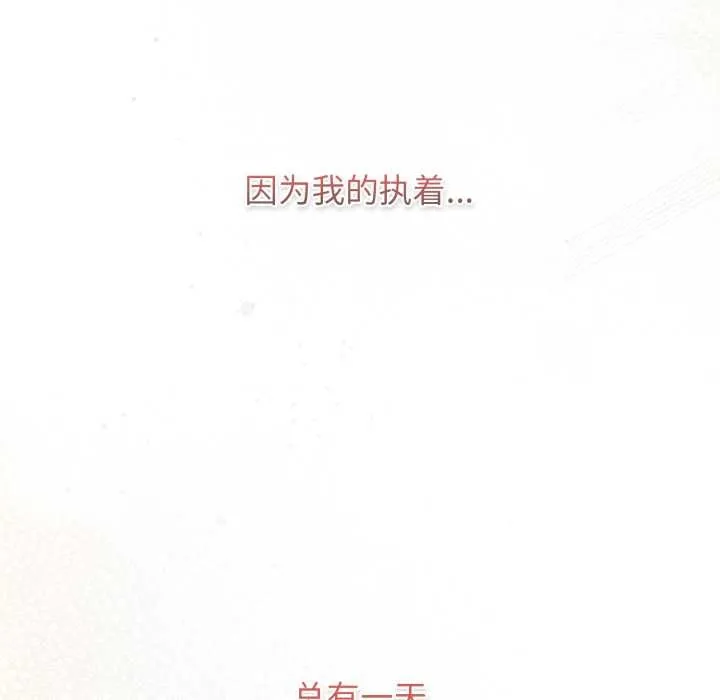 游戏规则我来定-第120話 - 图片 75