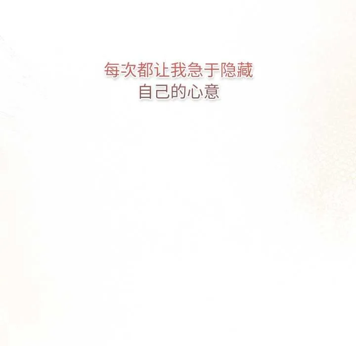 游戏规则我来定-第120話 - 图片 80