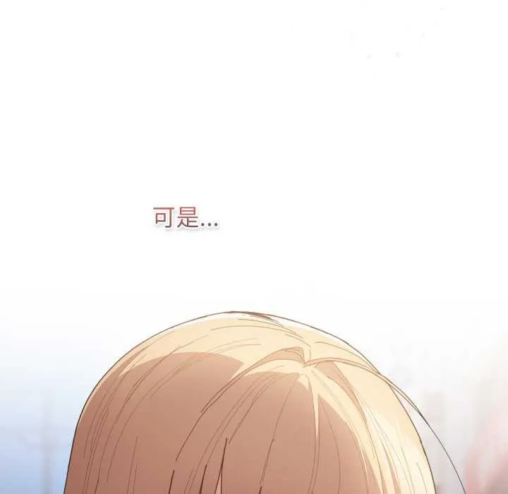遊戲規則我來定第120話