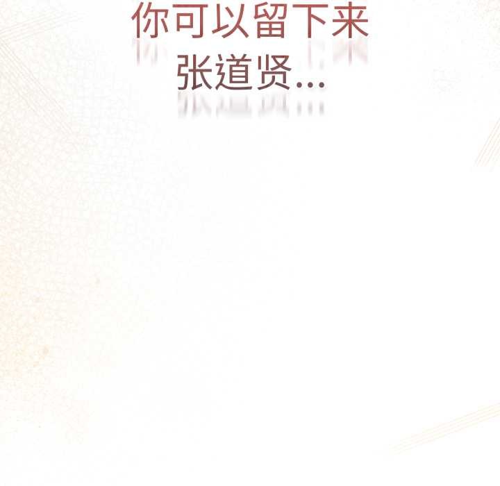 遊戲規則我來定第120話