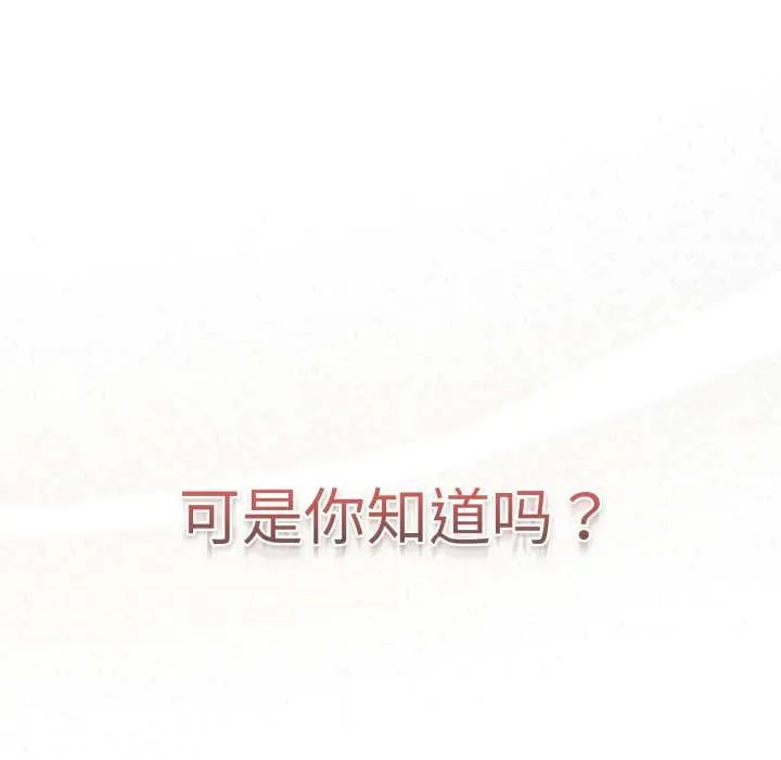 游戏规则我来定-第120話 - 图片 90