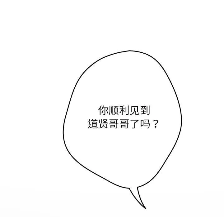 游戏规则我来定-第120話 - 图片 105