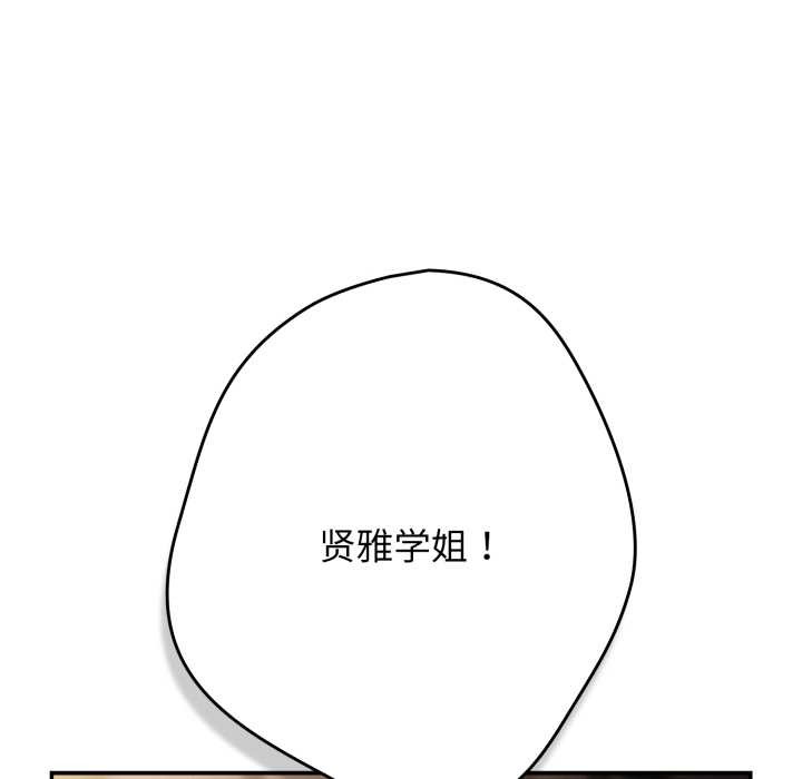 遊戲規則我來定第120話