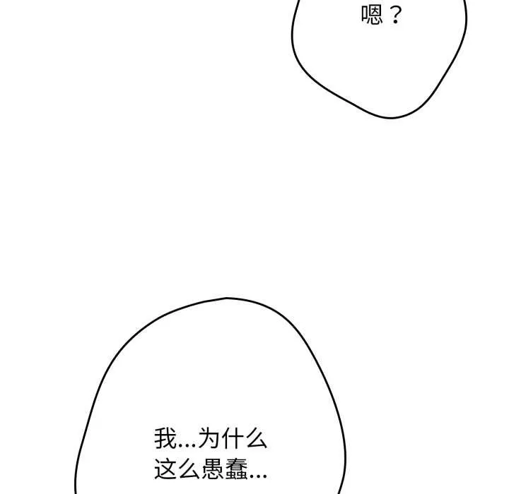遊戲規則我來定第120話