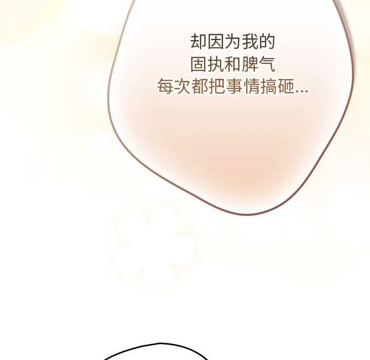 游戏规则我来定-第120話 - 图片 116