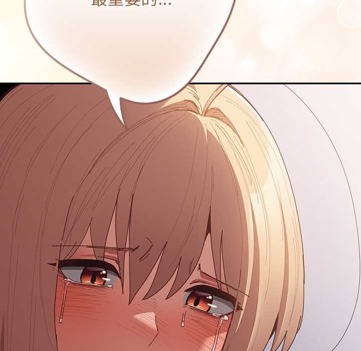 游戏规则我来定第120話